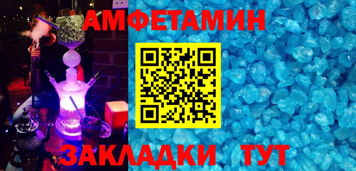 Amphetamine  АМФЕТАМИН VHQ  Вход с VPN  АМФЕТАМИН  Кувандык 