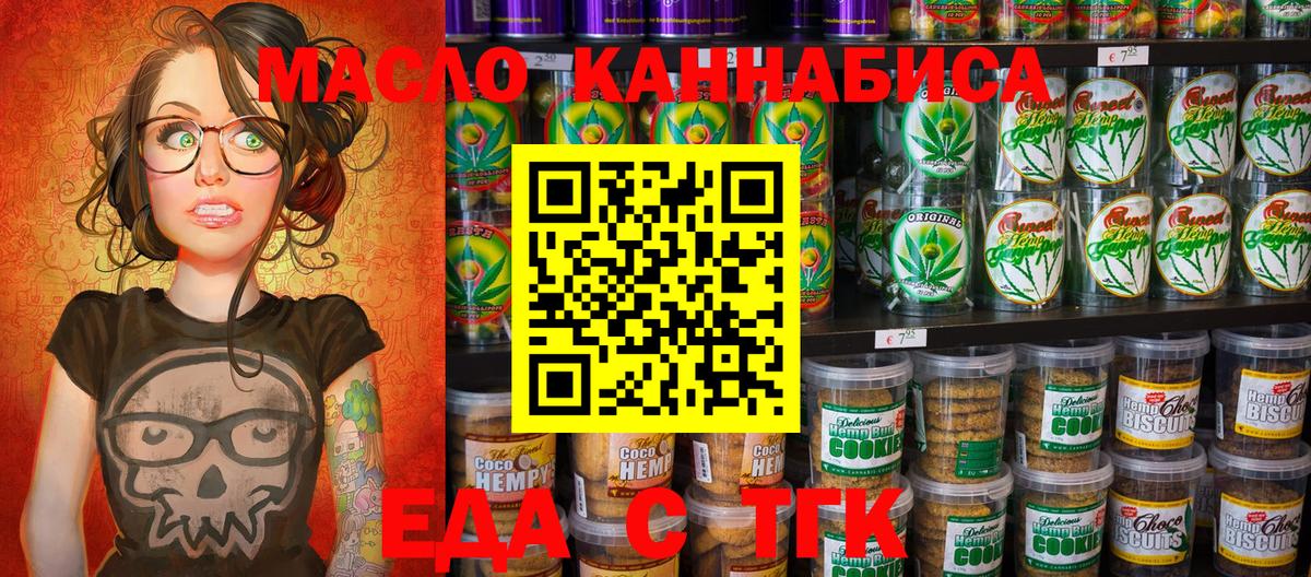 Кувандык  Cannafood конопля  Вход с VPN 