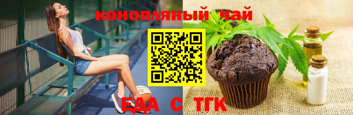 Печенье с ТГК конопля Кувандык