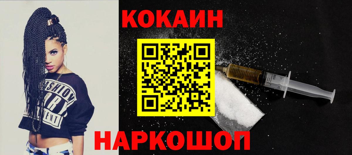 Кокаин 98% Кувандык