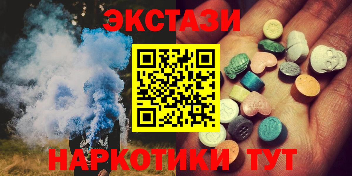 ЭКСТАЗИ TESLA  Экстази  Кувандык  Вход с VPN  Ecstasy VHQ 
