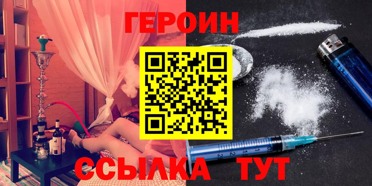 Кувандык  Героин Афган  Вход с VPN 
