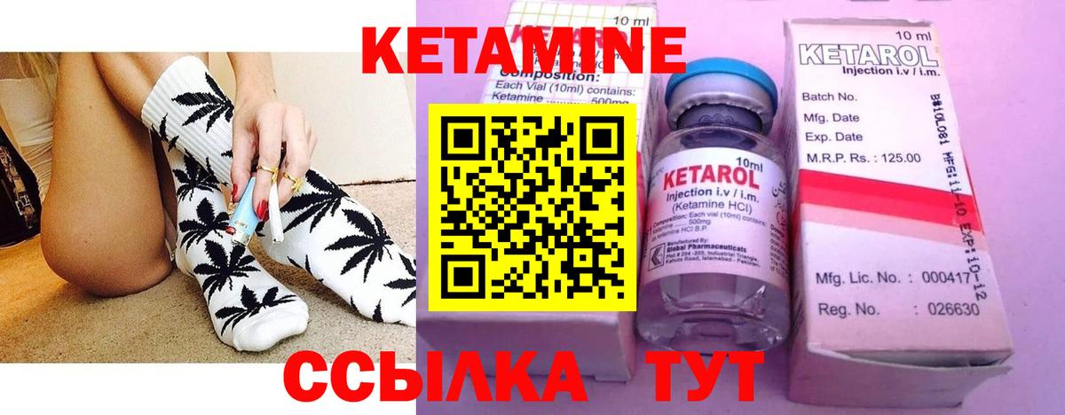 КЕТАМИН ketamine  Вход с VPN  Кувандык 