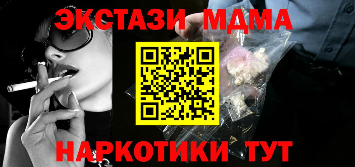 МДМА  Вход с VPN  Кувандык  MDMA VHQ  MDMA Molly 