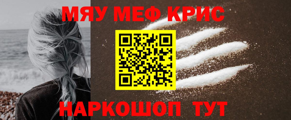 Кувандык  магазин продажи наркотиков  Мефедрон  Меф кристаллы  Вход с VPN  Мефедрон кристаллы 