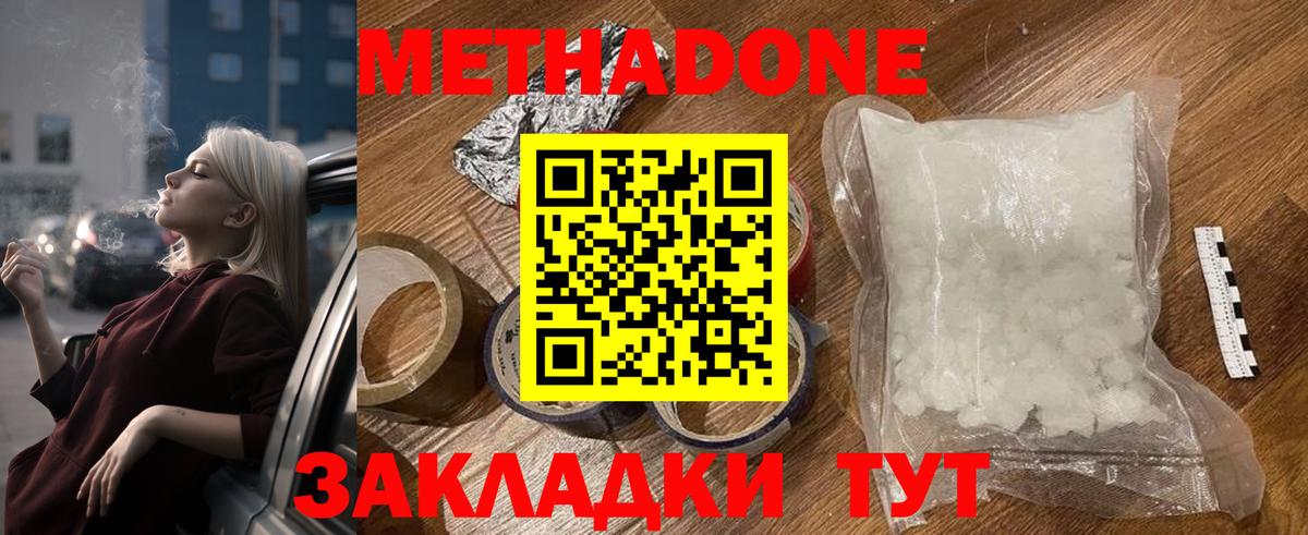 МЕТАДОН мёд  МЕТАДОН VHQ  Кувандык  blacksprut зеркало  Вход с VPN 