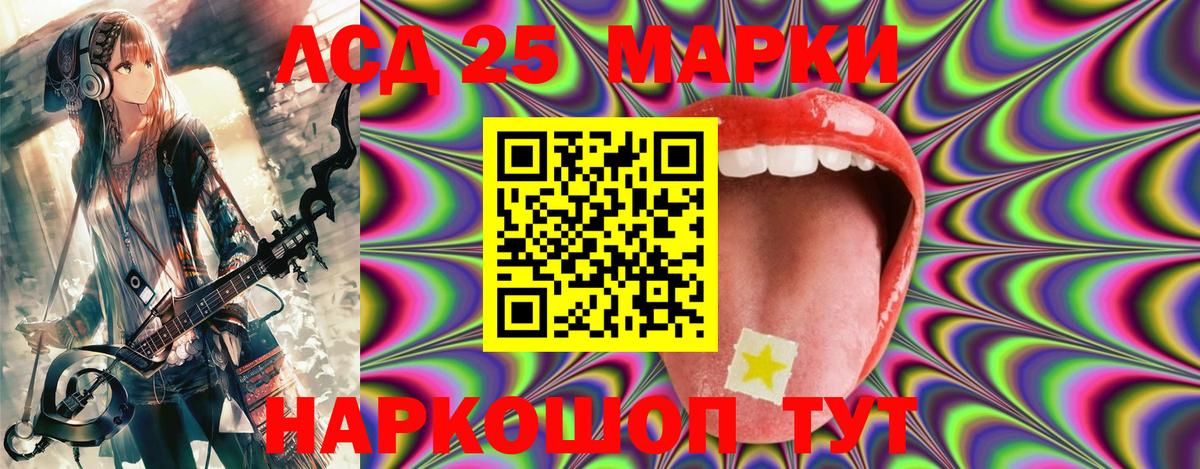 Кувандык  Марки N-bome 1500мкг  Марки N-bome 1500мкг  Вход с VPN 