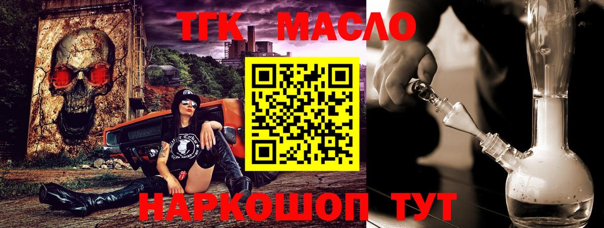 ТГК жижа  Вход с VPN  Кувандык 