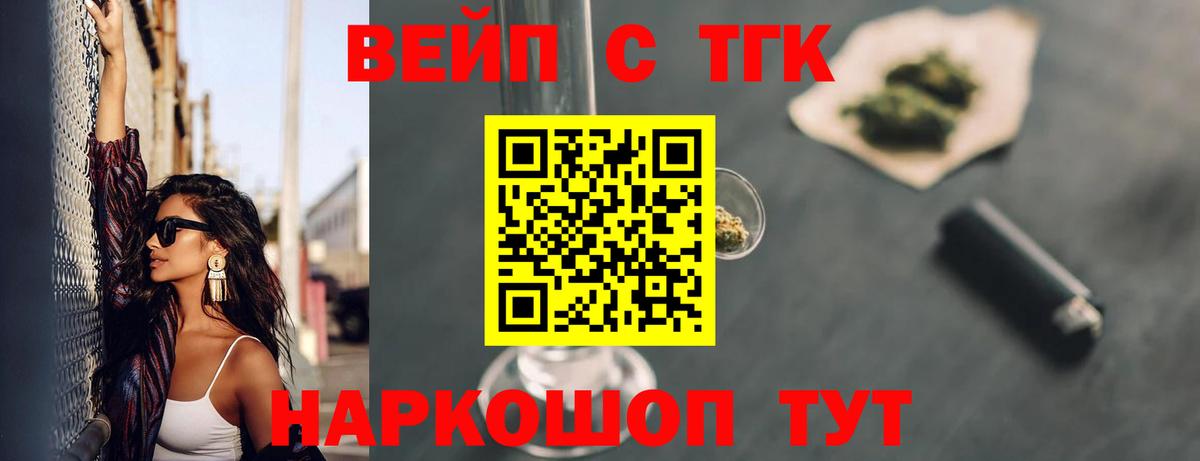 ТГК гашишное масло Кувандык